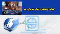 کنفرانس از شناسایی تا اهدای عضو برگزار شد 